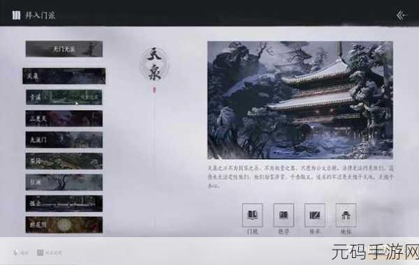 燕云十六声清溪门派深度解析与手游资讯速递