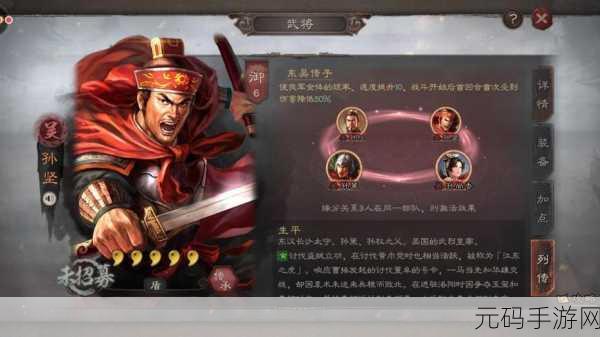 三国志战略版SP孙坚武将震撼登场，重塑三国战场新格局