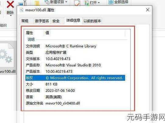 轻松搞定计算机丢失 skypeskylib.dll 难题