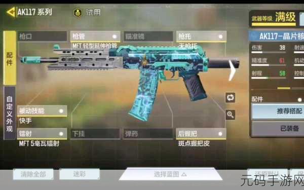 手游资讯,使命召唤手游HBR配件搭配及深度玩法全解析