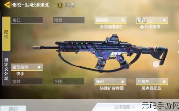手游资讯,使命召唤手游HBR配件搭配及深度玩法全解析