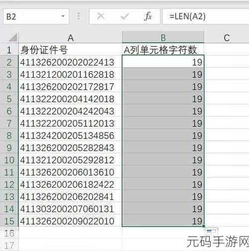 Excel 高级分列秘籍大揭秘