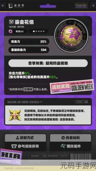 绝区零青衣属性全解析,电属性击破角色的魅力