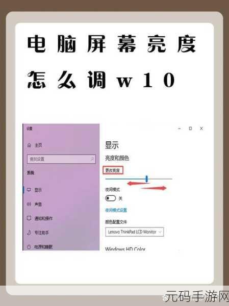 Win11 屏幕亮度调节难题破解秘籍