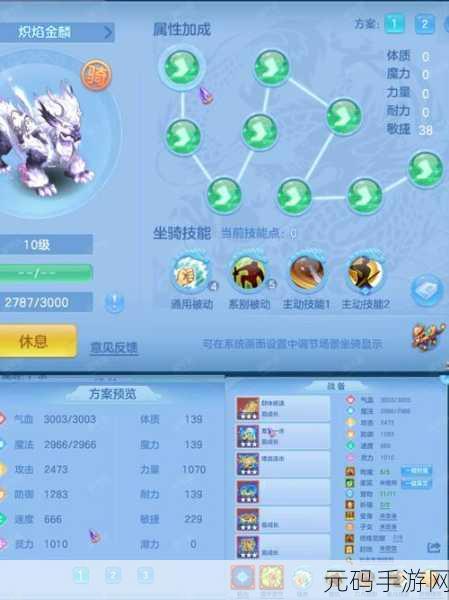 幻唐志,逍遥外传变强攻略——战前准备全解析