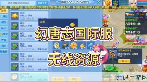 幻唐志,逍遥外传变强攻略——战前准备全解析