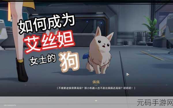 崩坏星穹铁道,一人一狗开局攻略解谜全解析