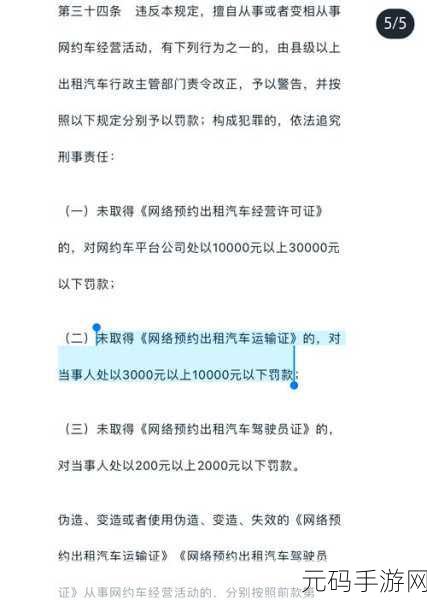 轻松搞定!喜行约车账号注销全攻略