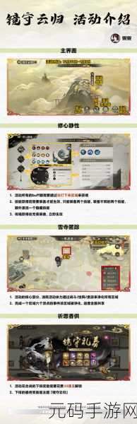 阴阳师善恶终章活动全攻略