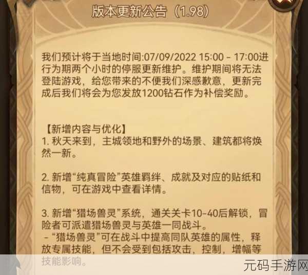 剑与远征猎场兽灵系统深度玩法攻略