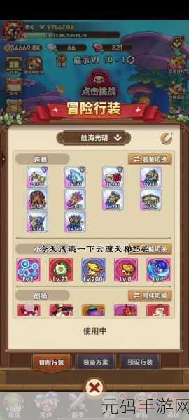 冒险大作战震撼更新,全网首曝110级飞宠及三维加成详解