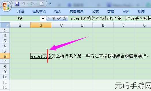 Excel 回车键换行技巧大揭秘