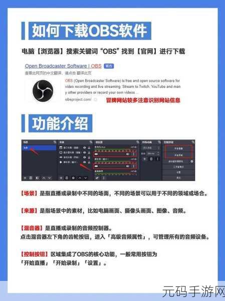 轻松搞定!OBS 界面语言设置为中文全攻略