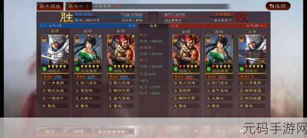 三国志战略版临机制胜新机制深度解析,策略与智慧的巅峰对决