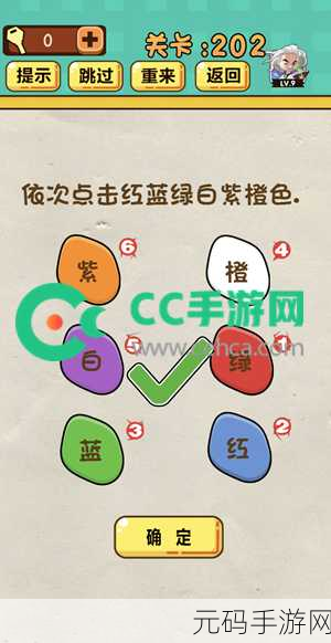 手游资讯,文字脑洞改密码攻略全解析