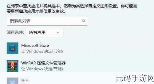 Win11 游戏帧数低？看这里！轻松提升秘籍大公开