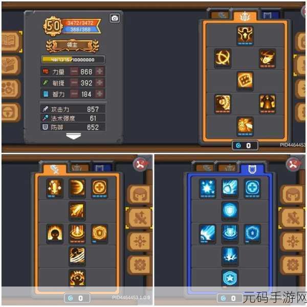 元气骑士前传领主飞盾流加点攻略,打造最强领主飞盾流