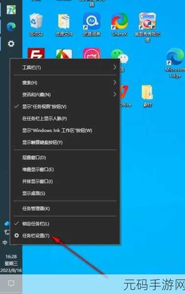 Win10 任务栏消失之谜,轻松还原秘籍