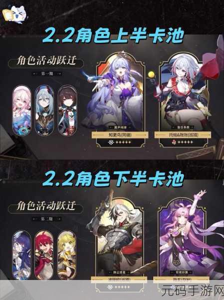 崩坏,星穹铁道新版本预下载全攻略
