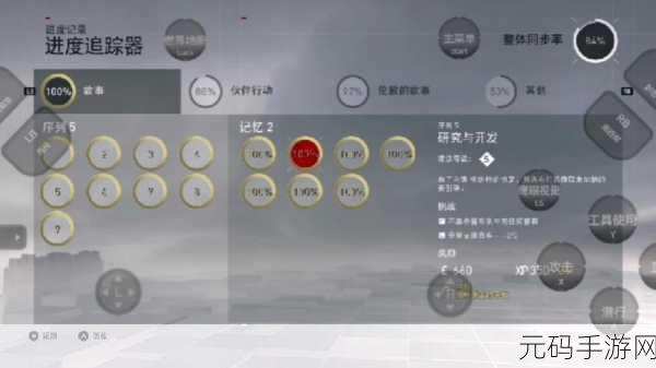 刺客信条枭雄,迷幻飞镖快速升级全攻略