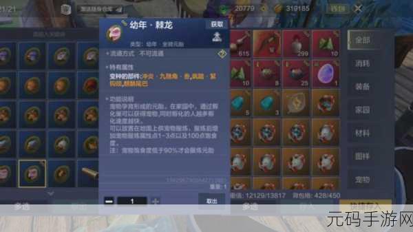 妄想山海宠物排行榜前十名揭晓,顶级异兽震撼登场