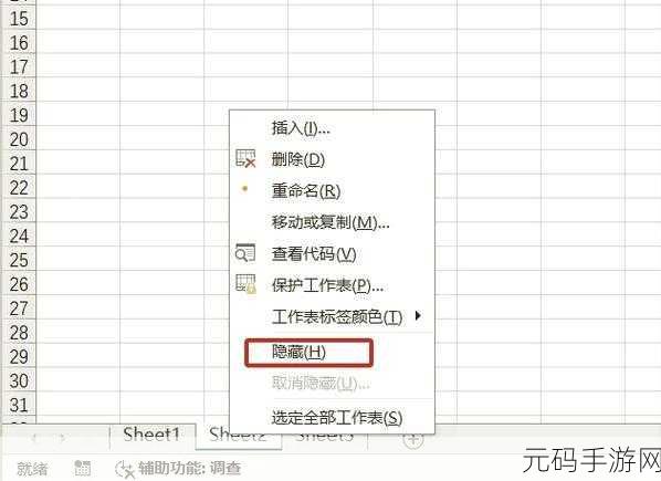 一键找回消失的 Excel 底部 sheet 栏秘籍