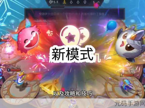 金铲铲之战S13派对时光机,大发明家阵容引领新潮流