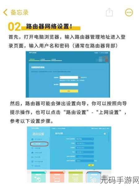 轻松搞定 TPLink 路由器网关设置秘籍