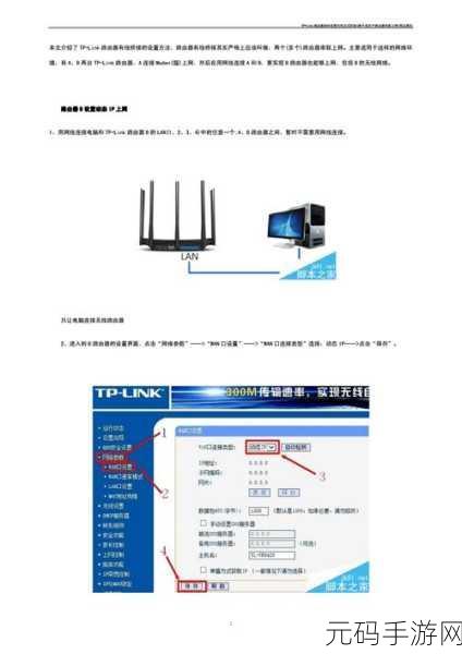 轻松搞定 TPLink 路由器网关设置秘籍