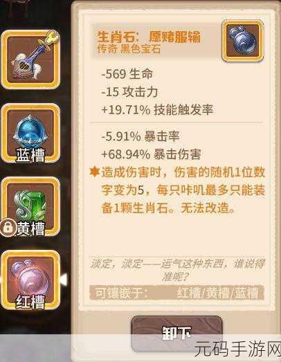 咔叽探险队,魔法石改造全攻略