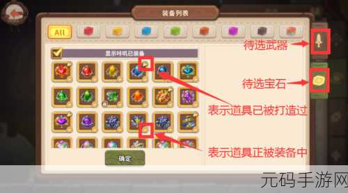 咔叽探险队,魔法石改造全攻略
