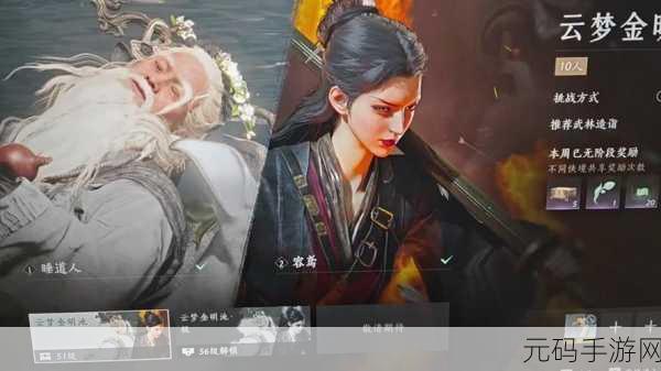 燕云十六声经验溢出问题全面解析及手游资讯速递