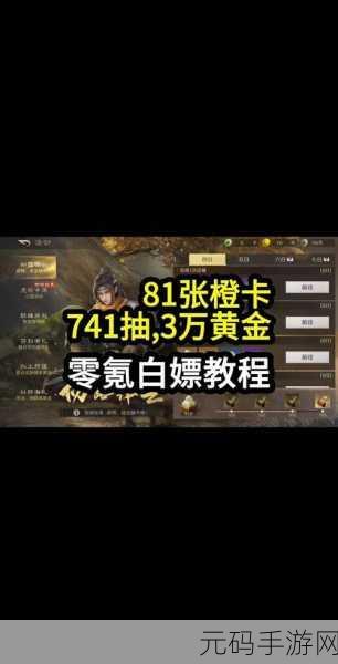 三国志战略版2024无限金珠礼包兑换码大揭秘