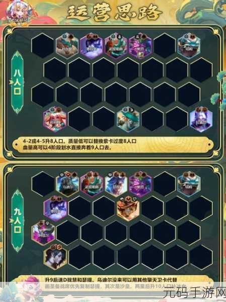 金铲铲之战速白魔剑姬阵容搭配全攻略