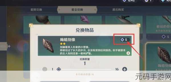 原神晦暗刻像获取全攻略