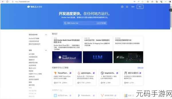 掌握技巧,轻松获取 Pytorch 的 Docker 镜像