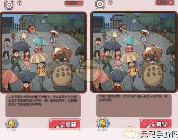 中国式班主任第8关自习攻略深度解析与手游资讯速递