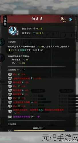 鬼谷八荒手游剑修0cd搭配全攻略