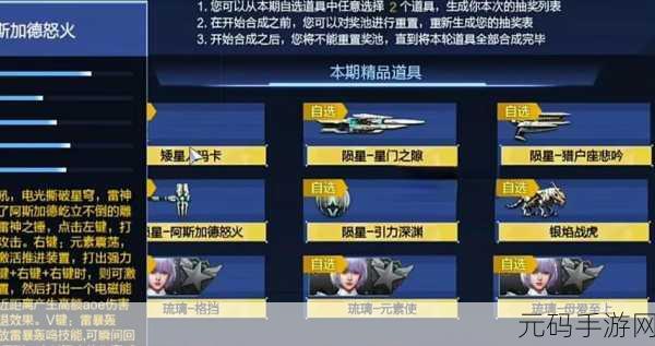 逆战陨星皮肤获取全攻略