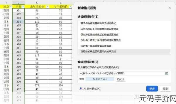 Excel 条件格式,轻松美化表格的神奇魔法