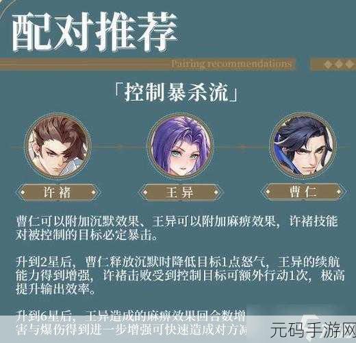 三国云梦录手游资讯,魏蜀吴最强流派阵容搭配攻略