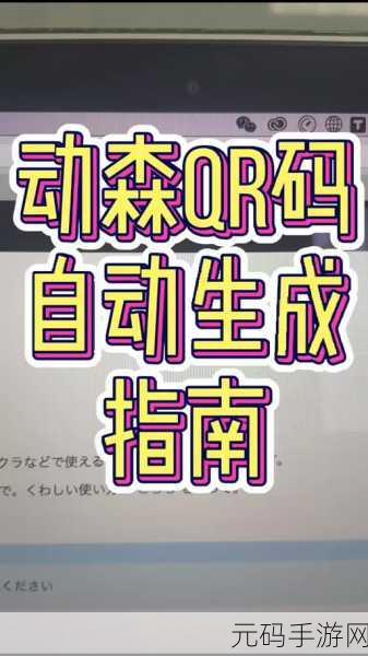 破解 yuzu 安卓模拟器动森蓝屏难题，秘籍在此！