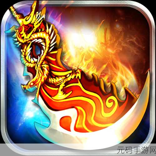 仙魔纪元兑换码礼包领取全攻略，手游资讯速递