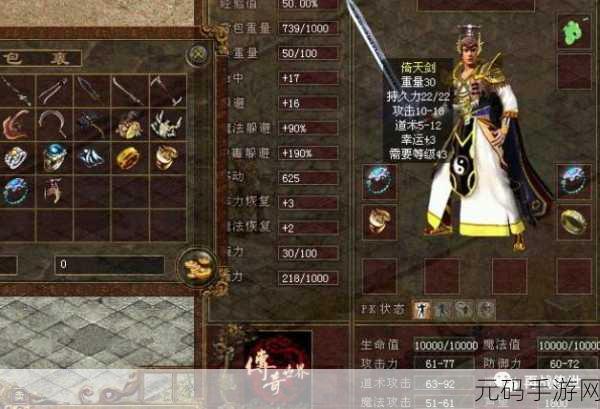 蓝月传奇二转装备道士属性全面解析