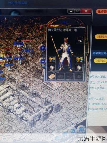 蓝月传奇二转装备道士属性全面解析