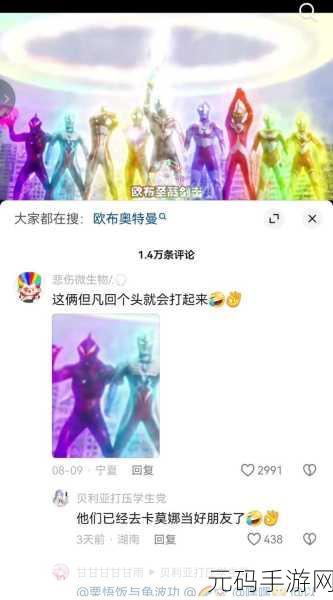 暗区突围×奥特曼联动活动合集深度解析
