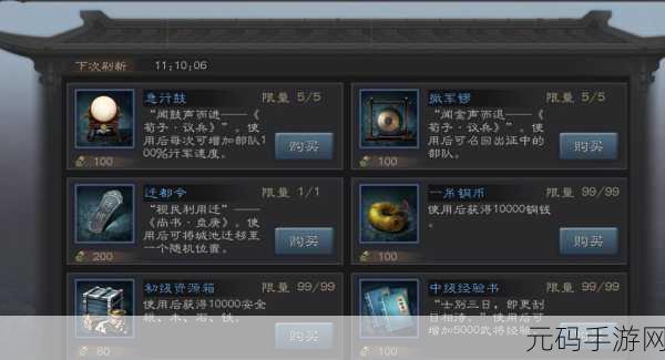 三国志威力无双兑换码揭秘,手游资讯全攻略