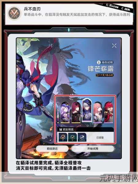 崩坏星穹铁道兵不血刃成就达成全攻略手游资讯