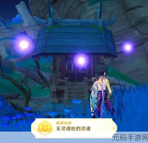 原神承仙所托任务全攻略,解锁隐藏支线的秘密