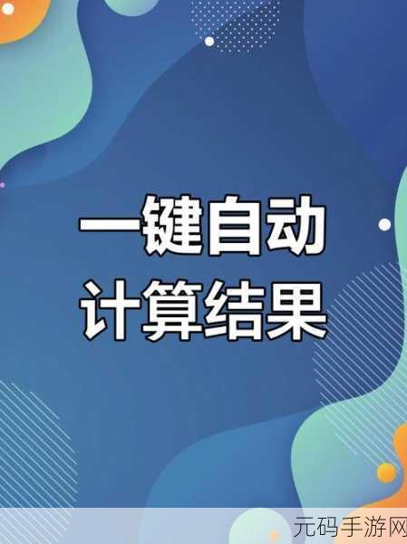 轻松掌握 Excel 数据立方计算秘籍
